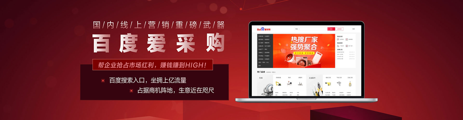 百色百度平台推广
