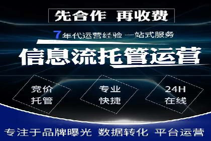 竞价代运营成功案例：助力企业抢占市场份额