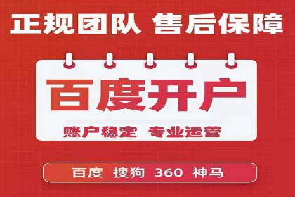搜索开户返点在行业中的应用案例